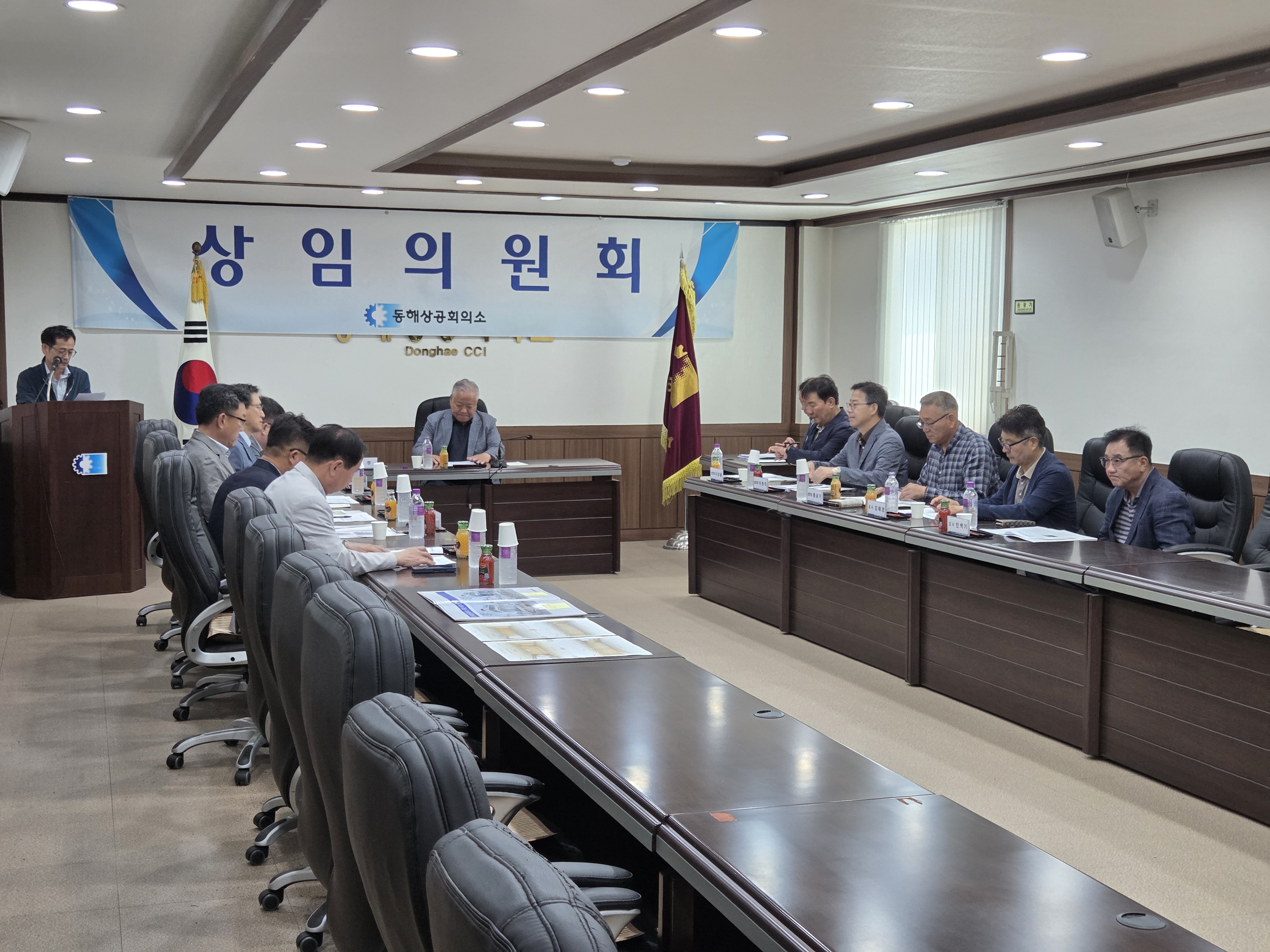 동해상공회의소 상임의원회