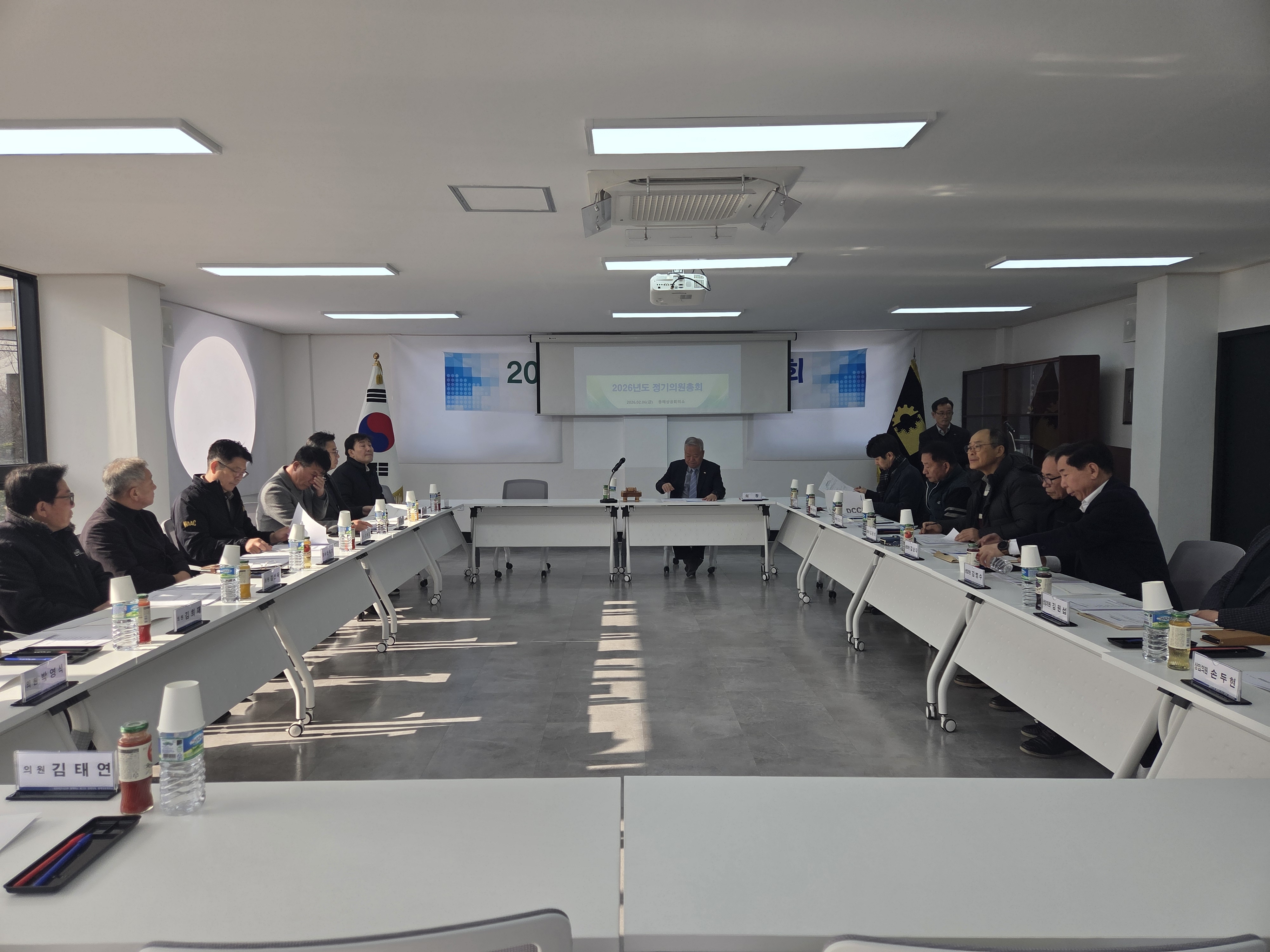 2026년도 정기의원총회