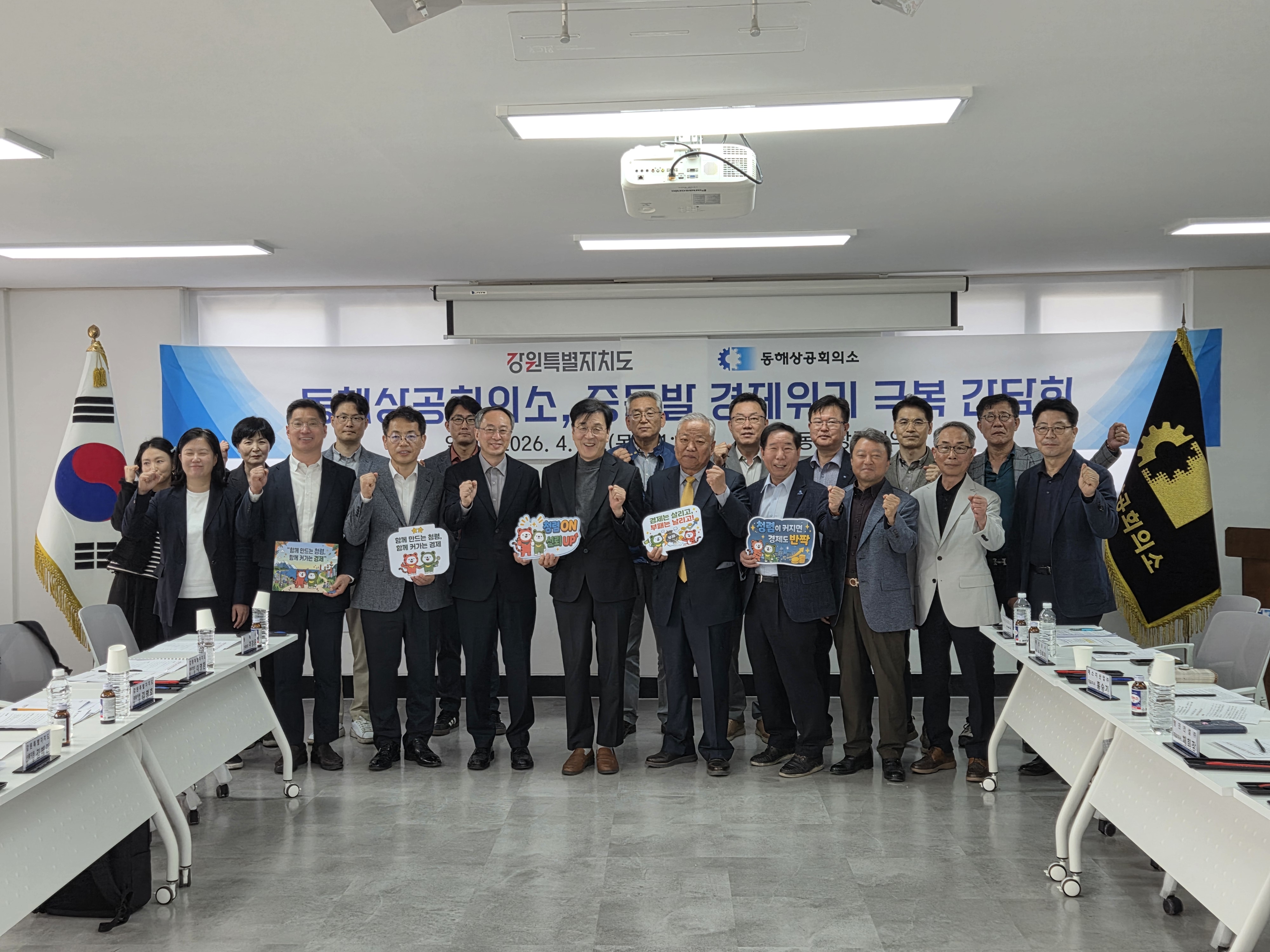 중동발 경제위기 극복 간담회