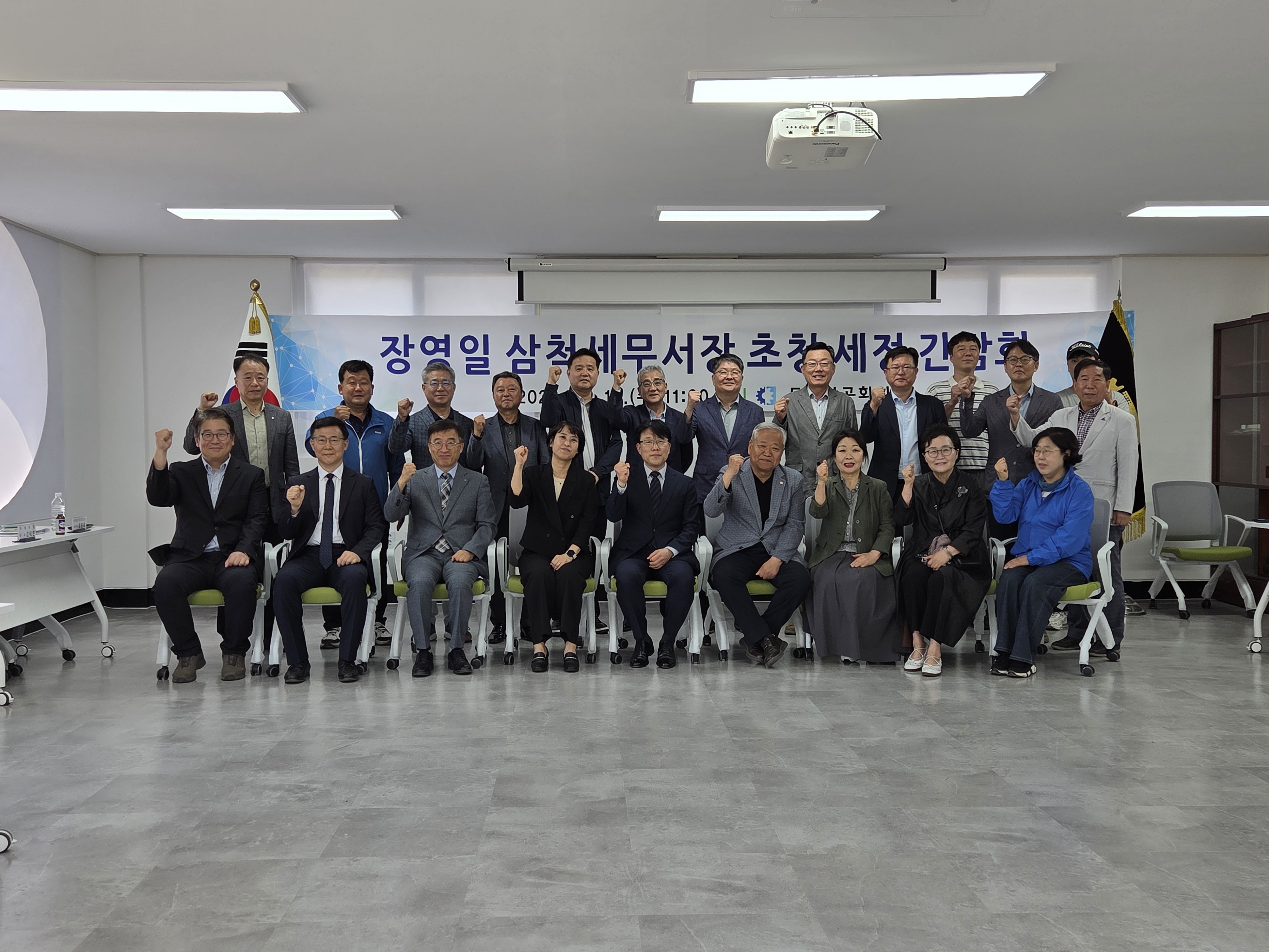 장영일 삼척세무서장 초청 세정 간담회